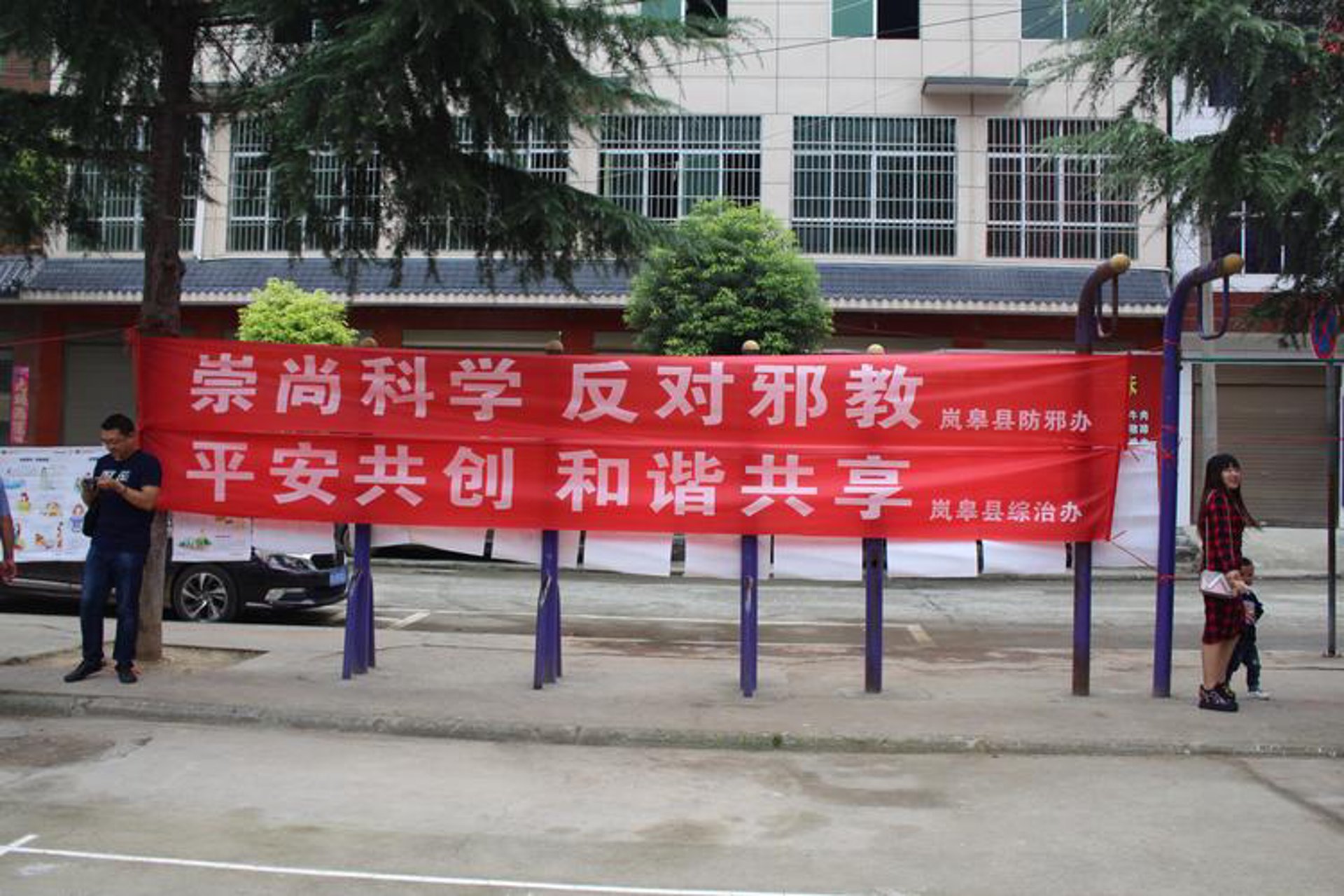 世纪平安科技